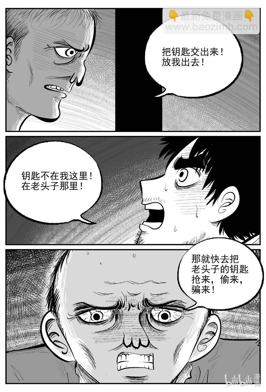 876 人类末日之旅-第866话