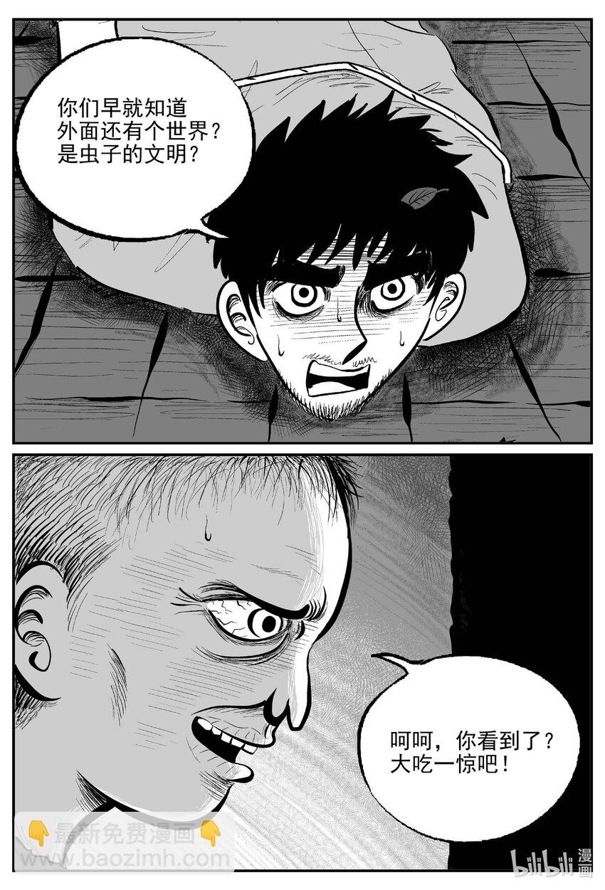 876 人类末日之旅-第866话