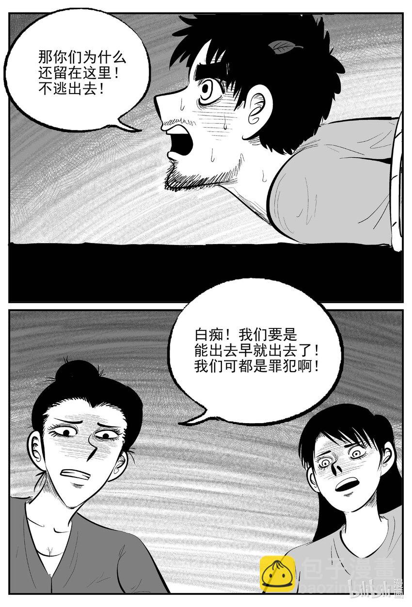 876 人类末日之旅-第866话