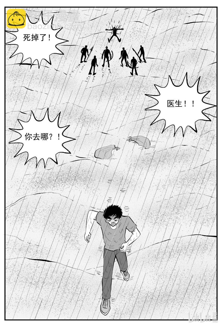 878 人类末日之旅-第868话