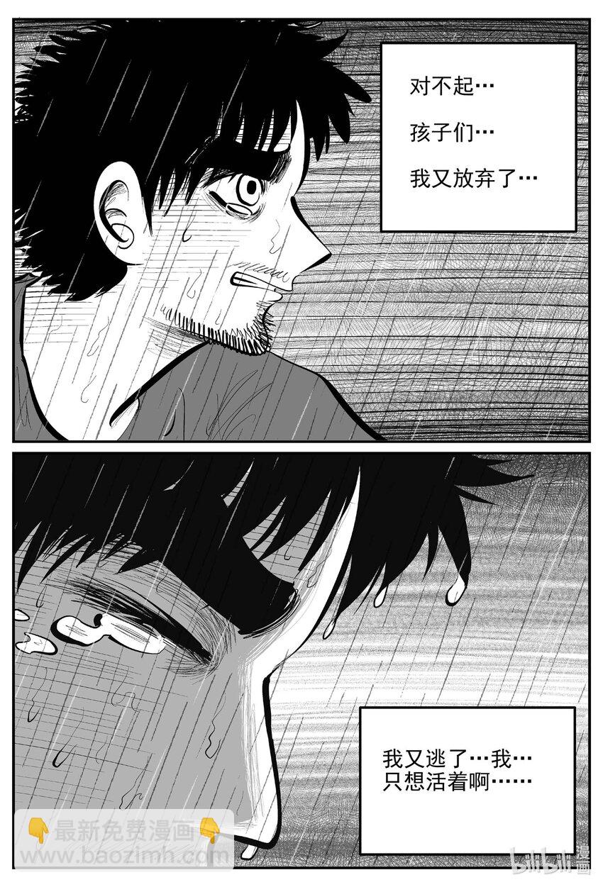 878 人类末日之旅-第868话
