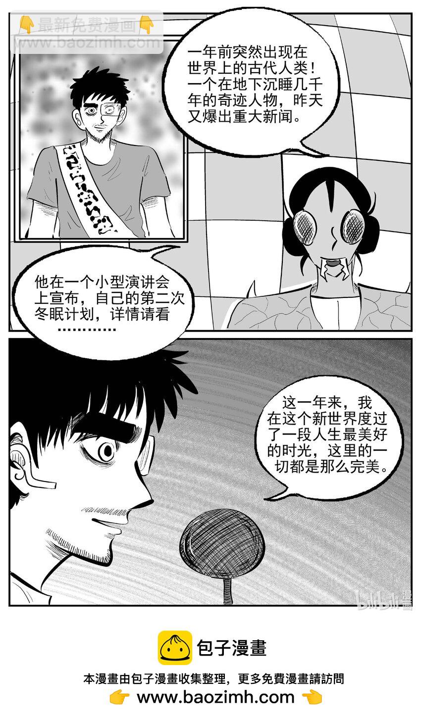 878 人类末日之旅-第868话