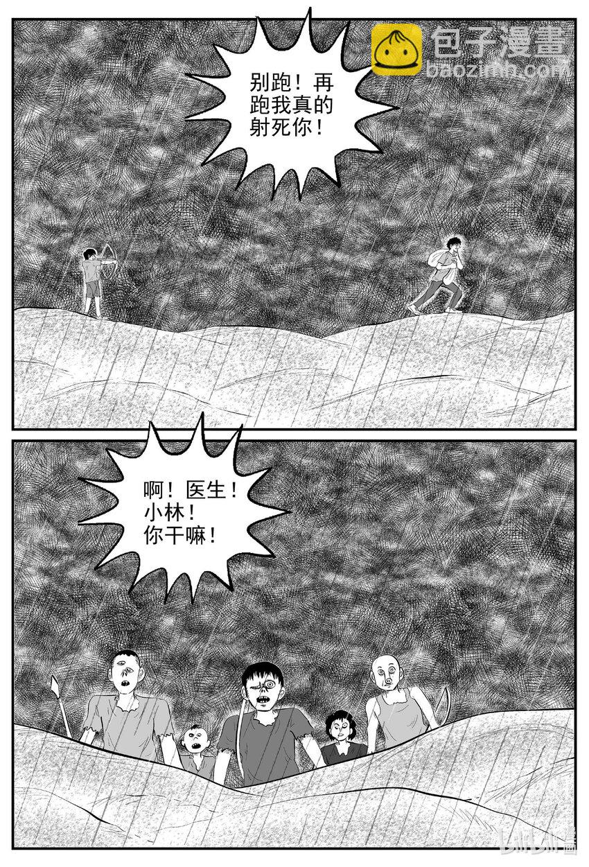 878 人类末日之旅-第868话