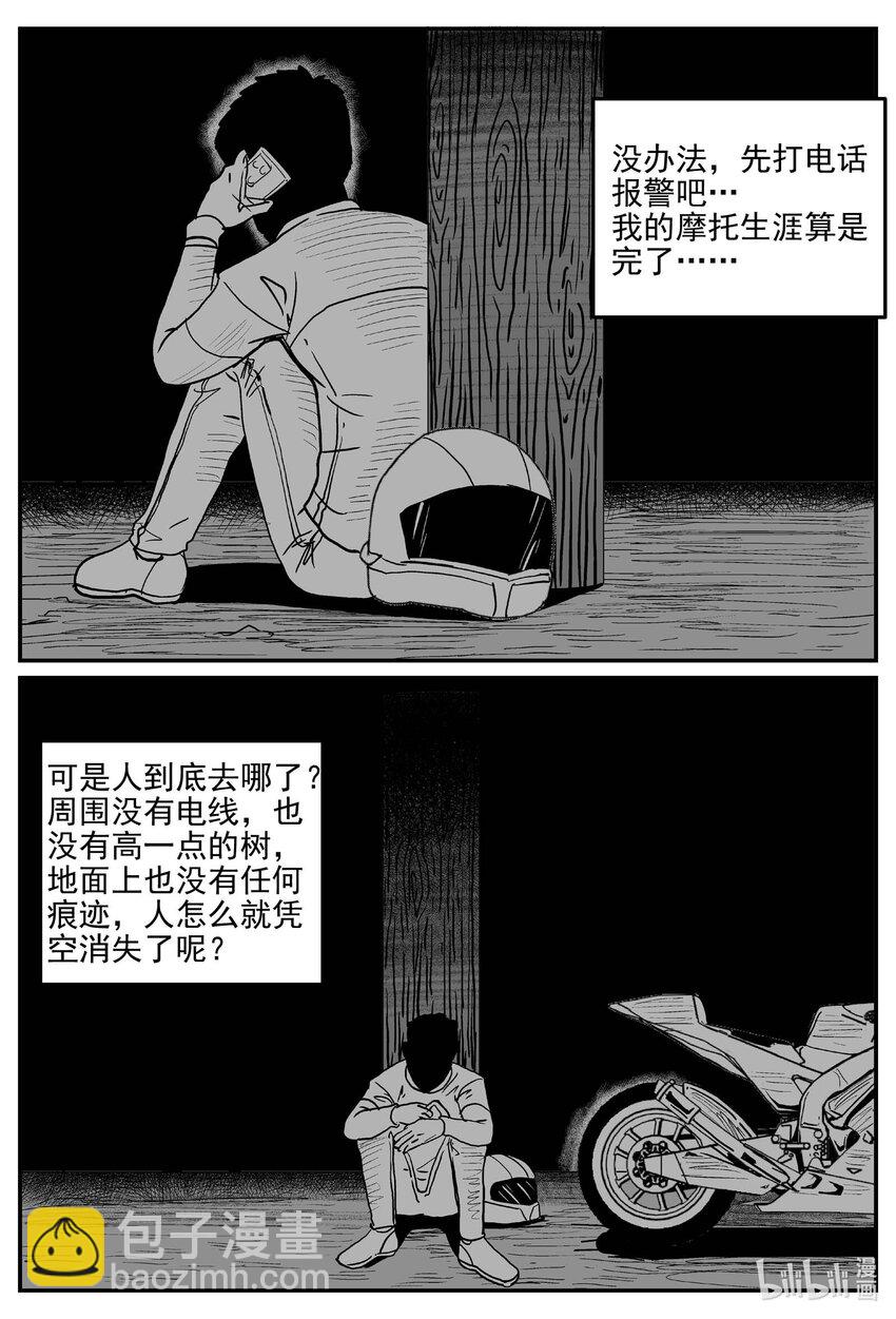 880 山路赛车-第870话