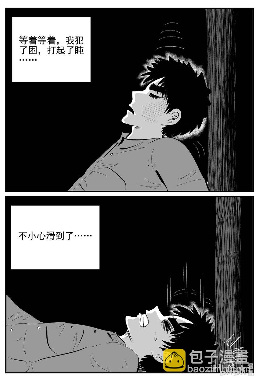 880 山路赛车-第870话