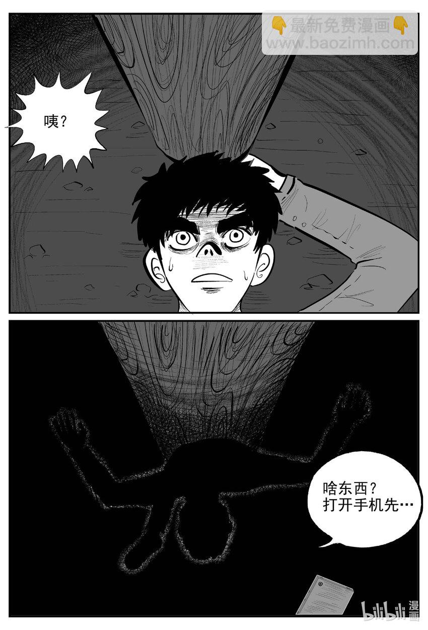880 山路赛车-第870话