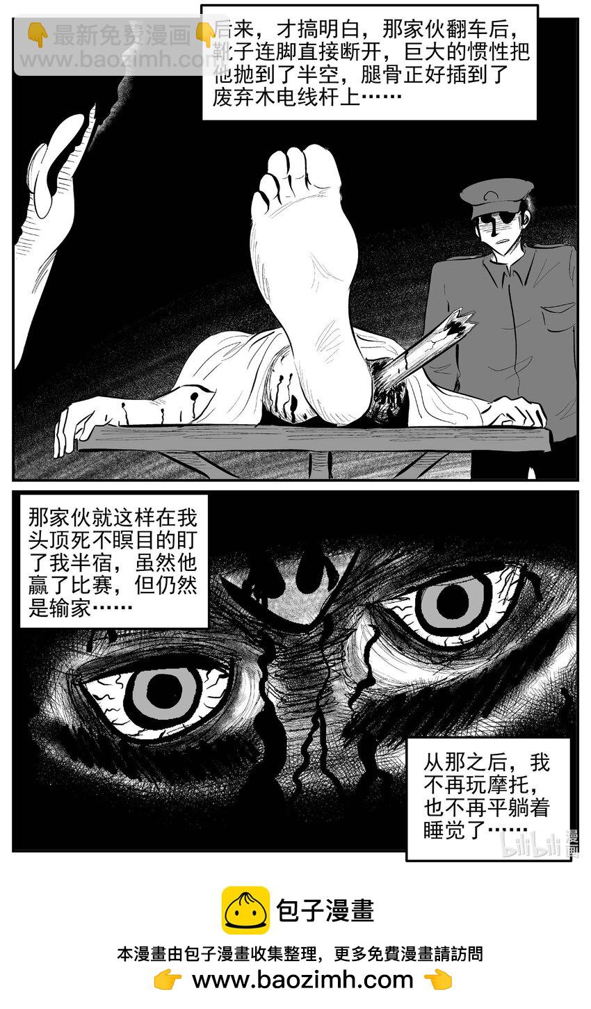 880 山路赛车-第870话