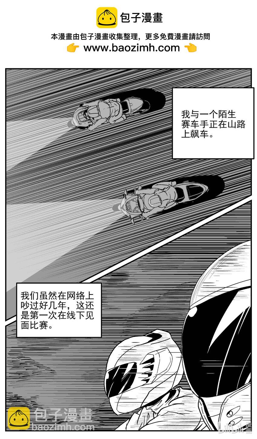 880 山路赛车-第870话