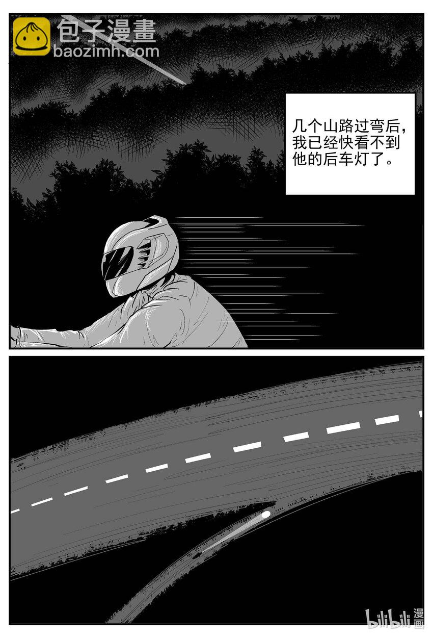 880 山路赛车-第870话