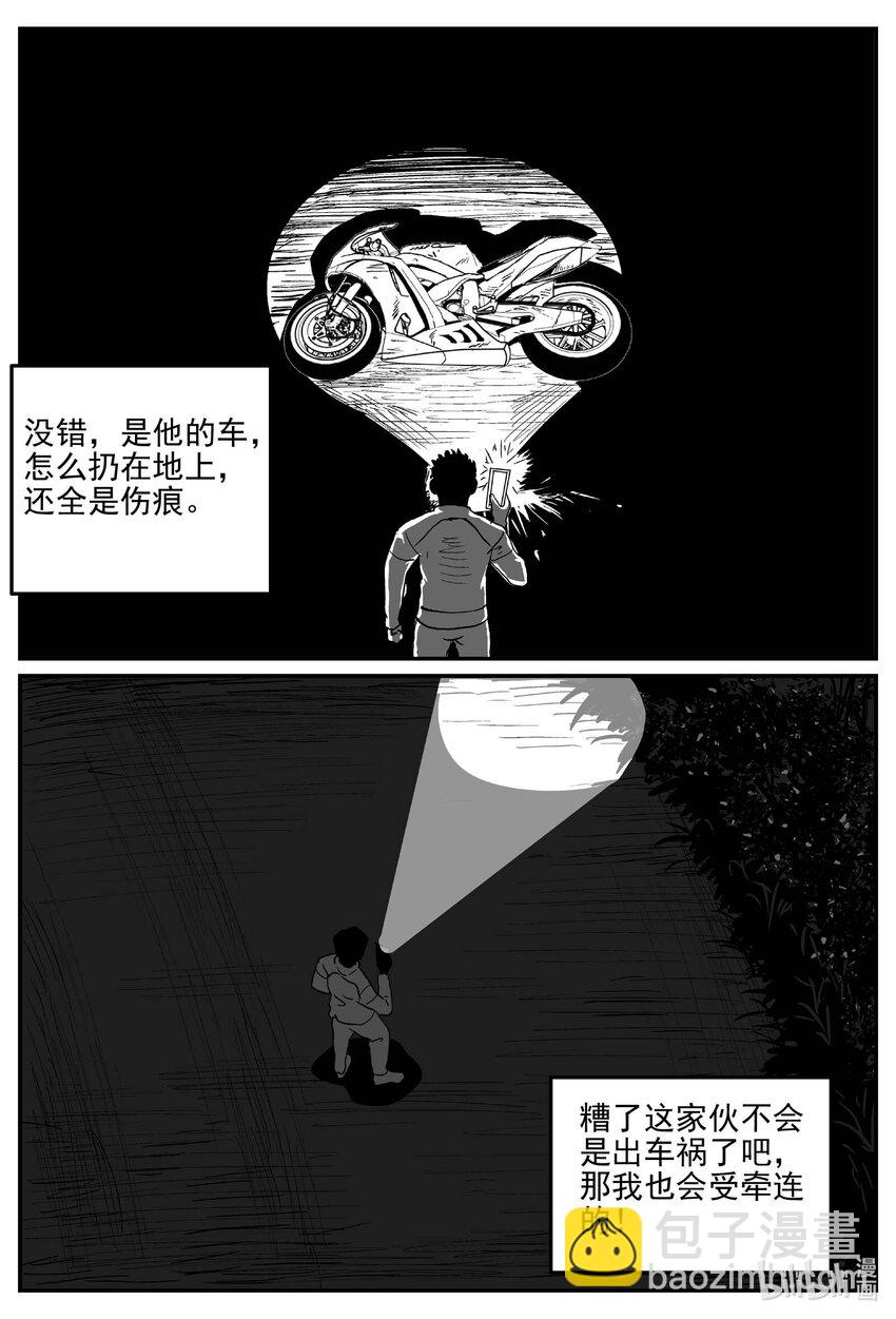 880 山路赛车-第870话