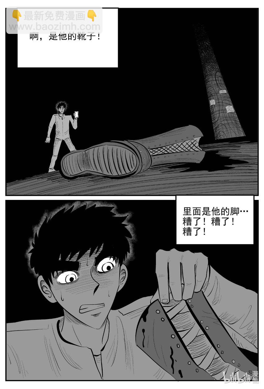 880 山路赛车-第870话