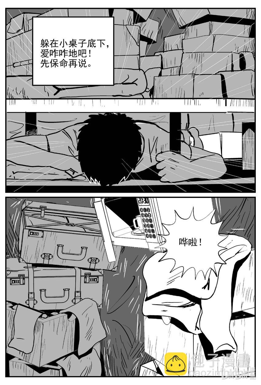 882 预言：死水-第872话