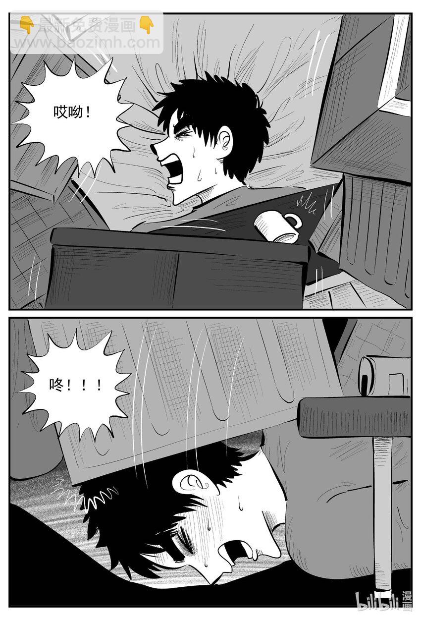 882 预言：死水-第872话