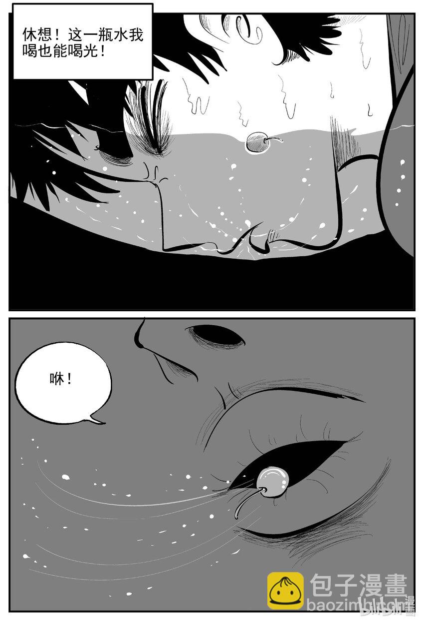 882 预言：死水-第872话