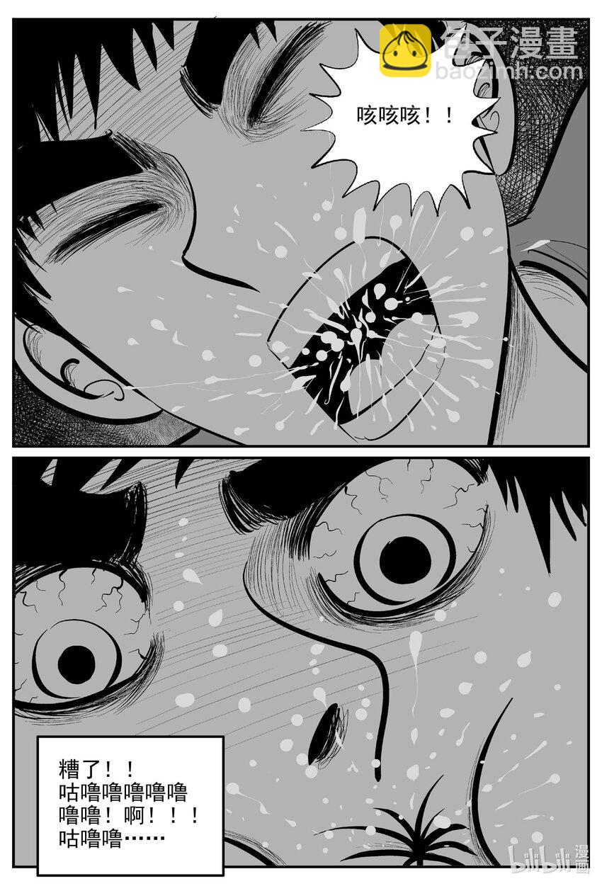 882 预言：死水-第872话