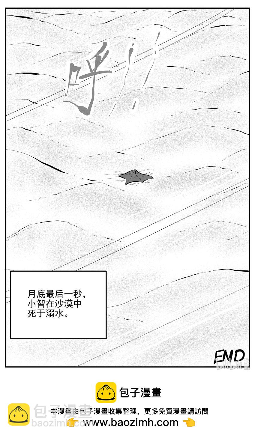 882 预言：死水-第872话
