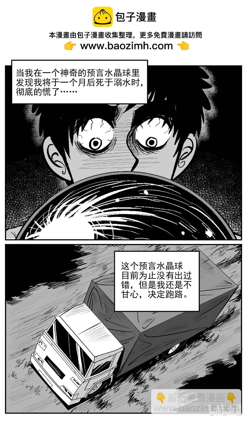 882 预言：死水-第872话
