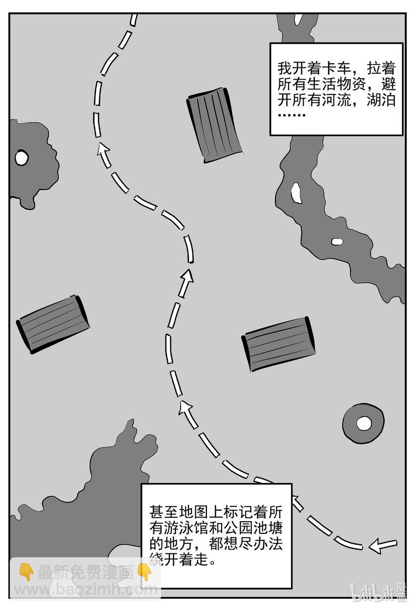 882 预言：死水-第872话