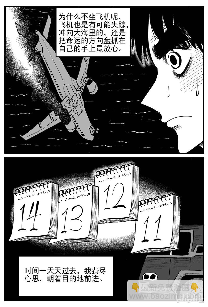882 预言：死水-第872话