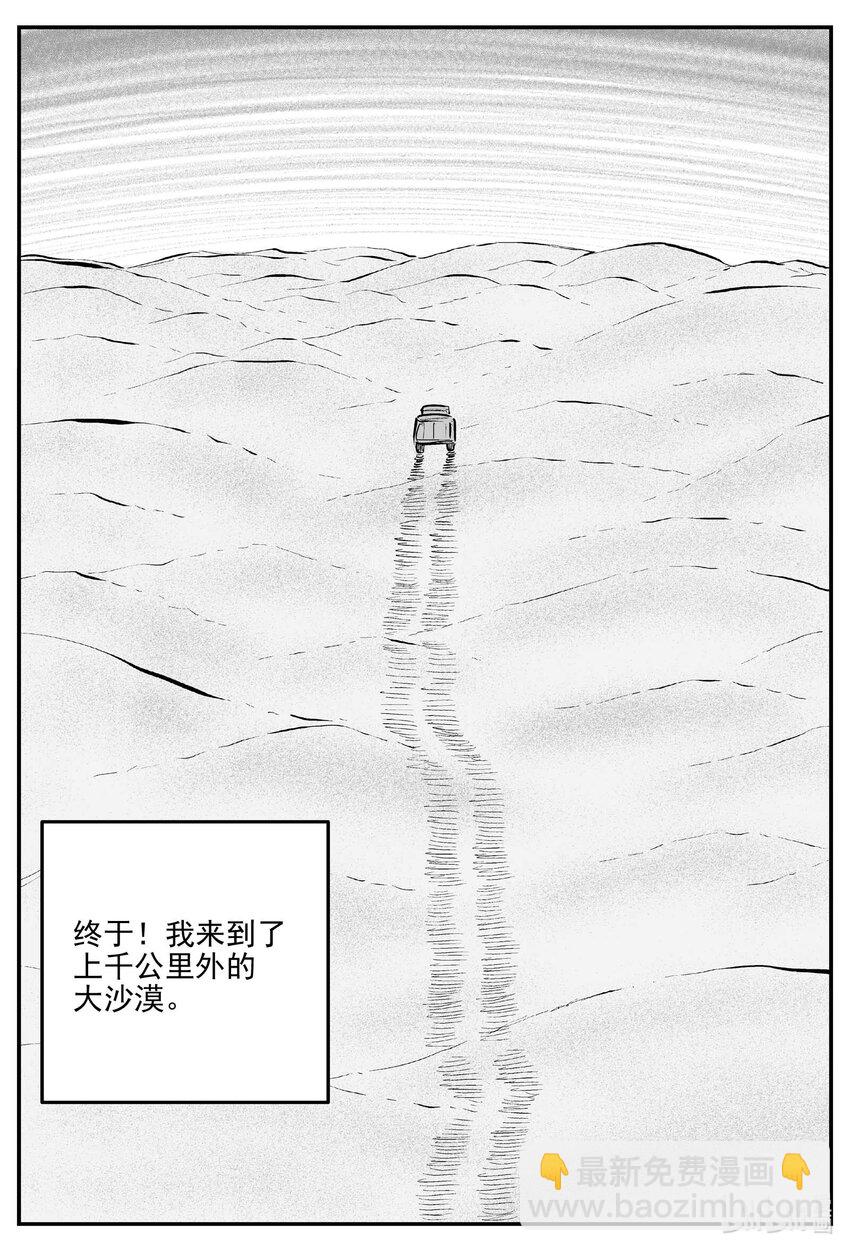 882 预言：死水-第872话