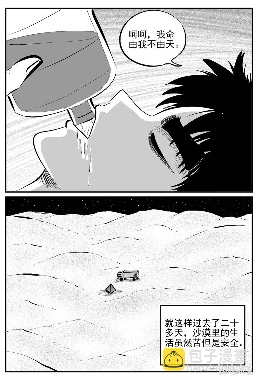 882 预言：死水-第872话