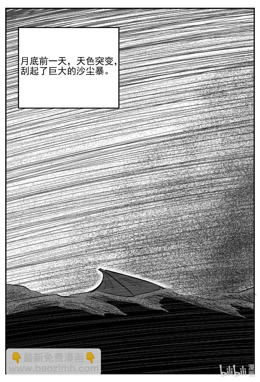 882 预言：死水-第872话