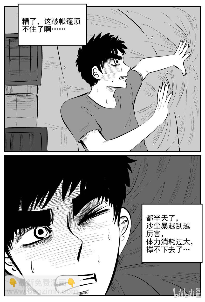 882 预言：死水-第872话