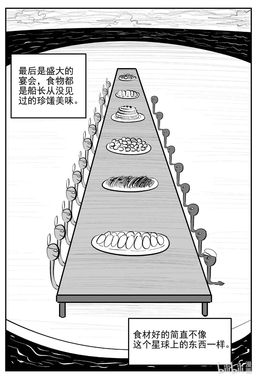 884 神迹（下）-第874话