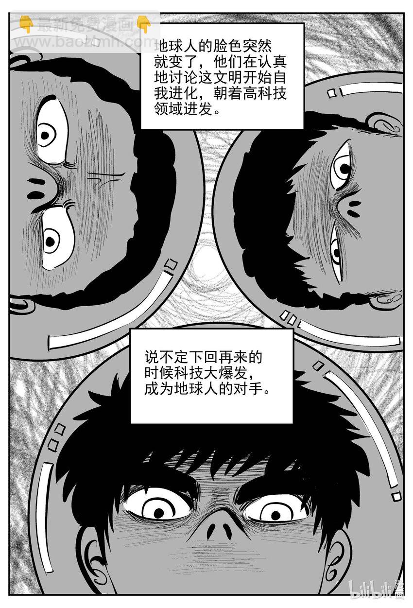 884 神迹（下）-第874话