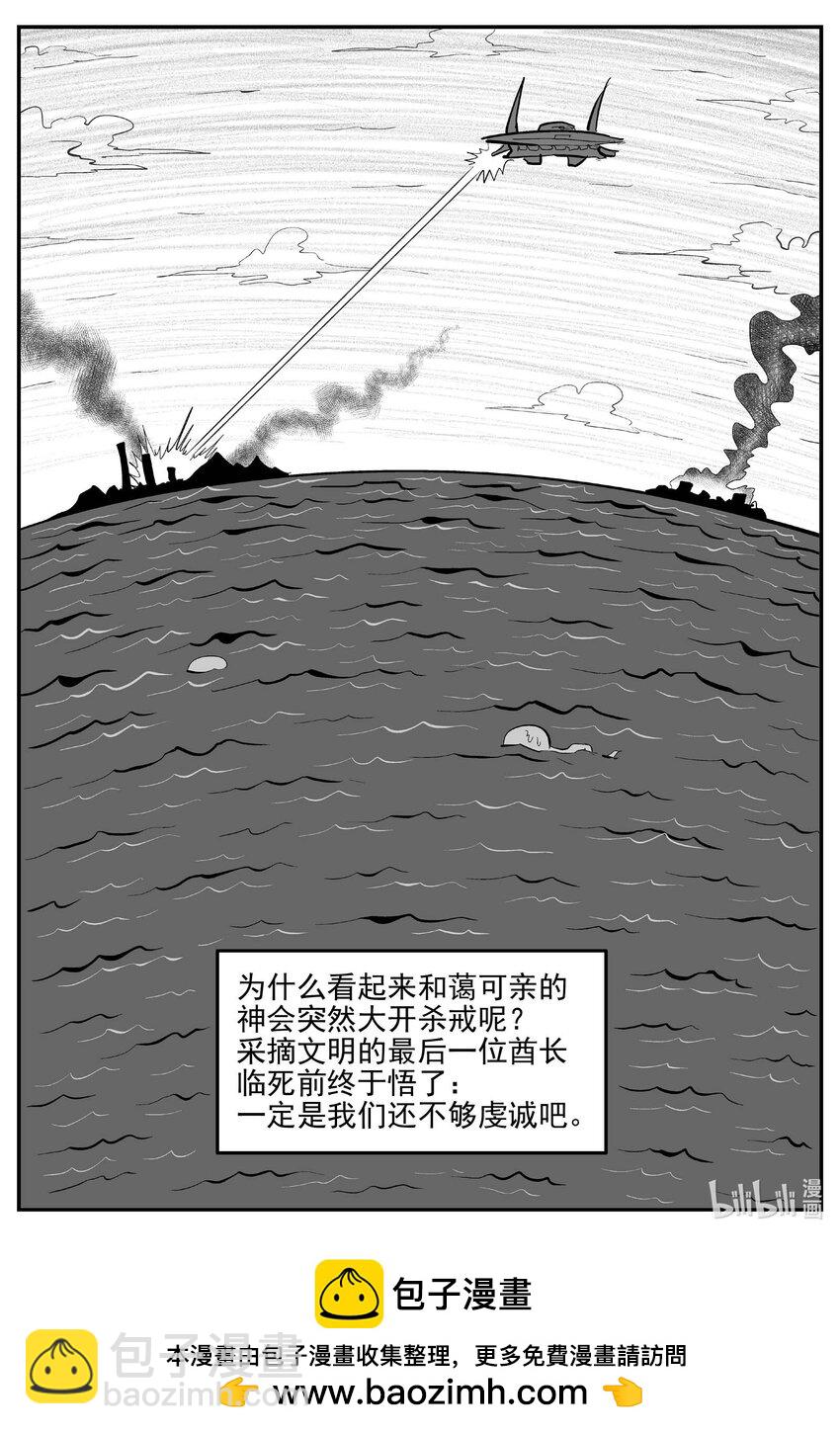 884 神迹（下）-第874话