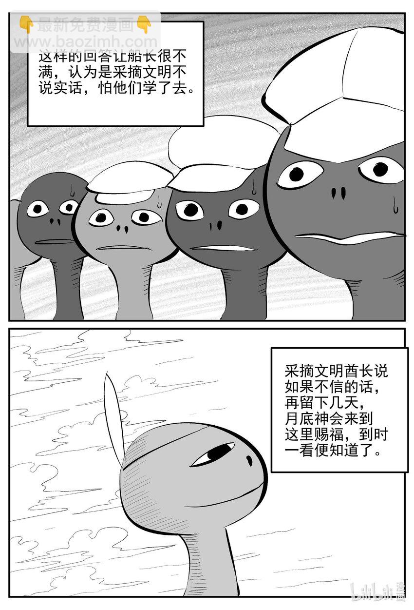 884 神迹（下）-第874话