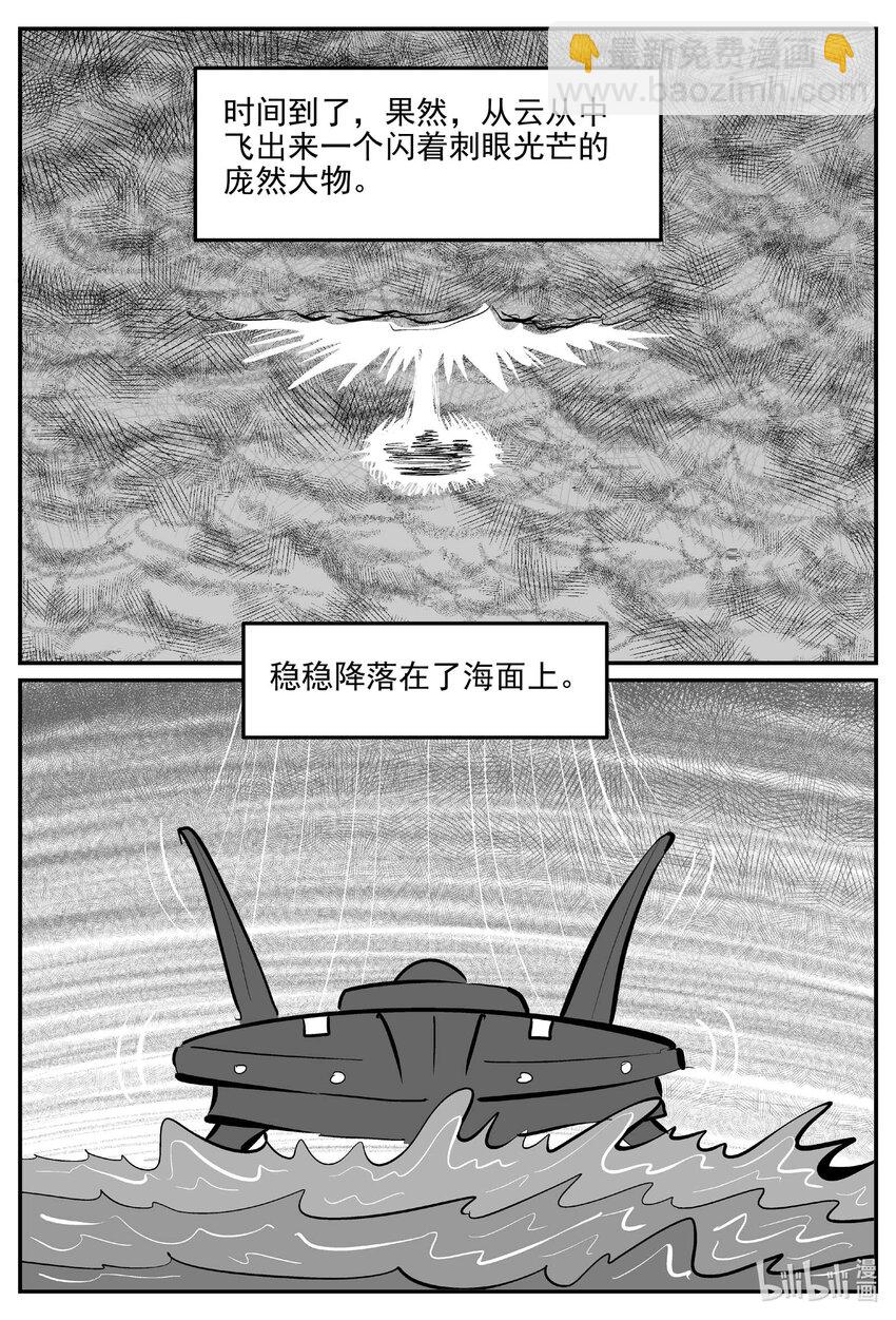 884 神迹（下）-第874话