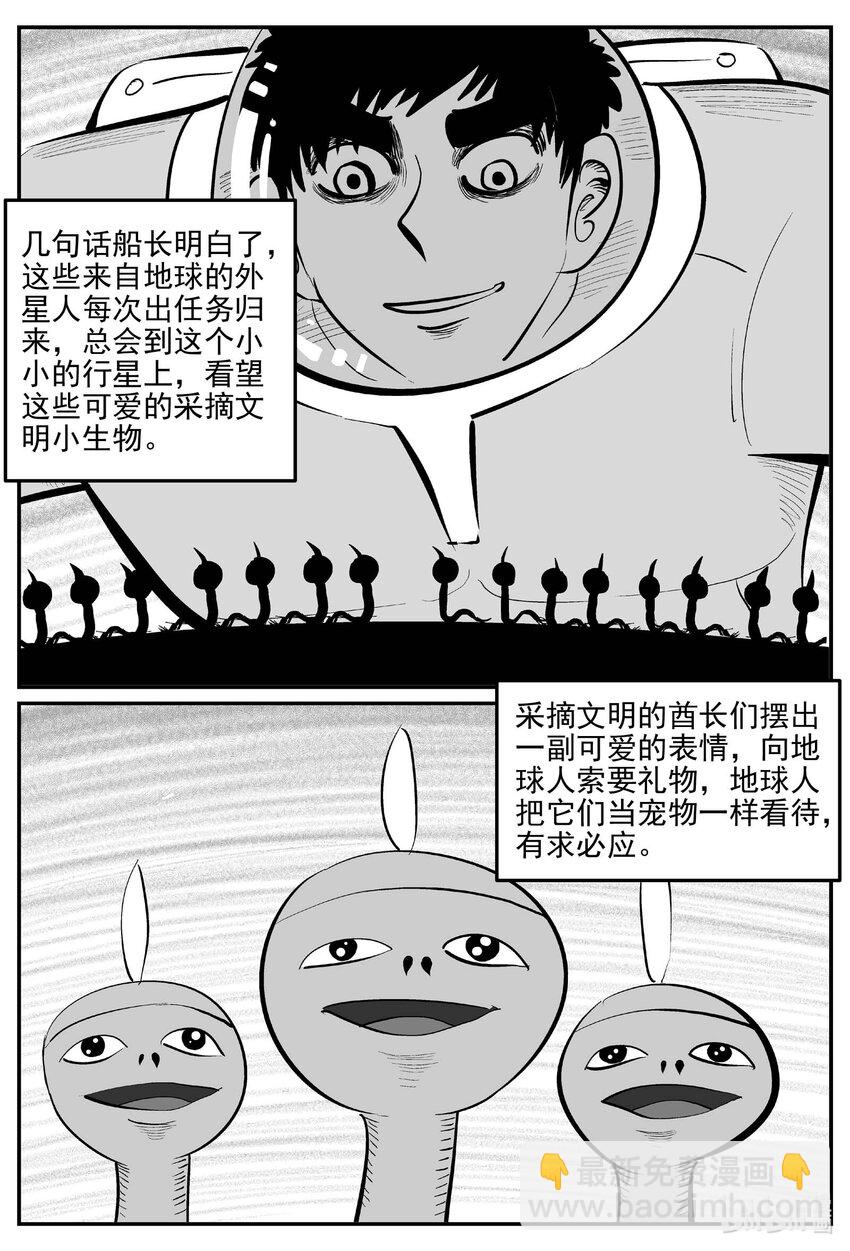 884 神迹（下）-第874话