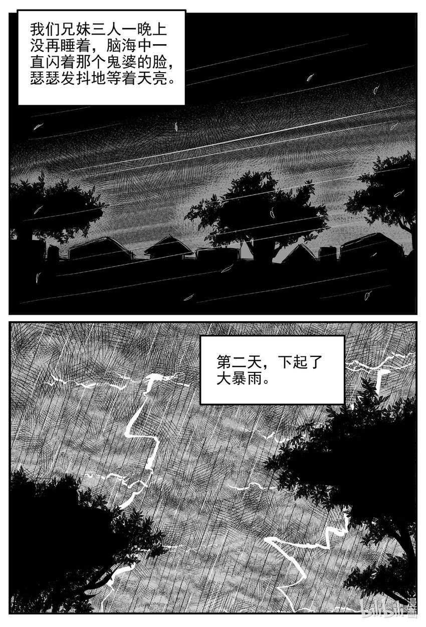 886 地上天国的魔音-第876话