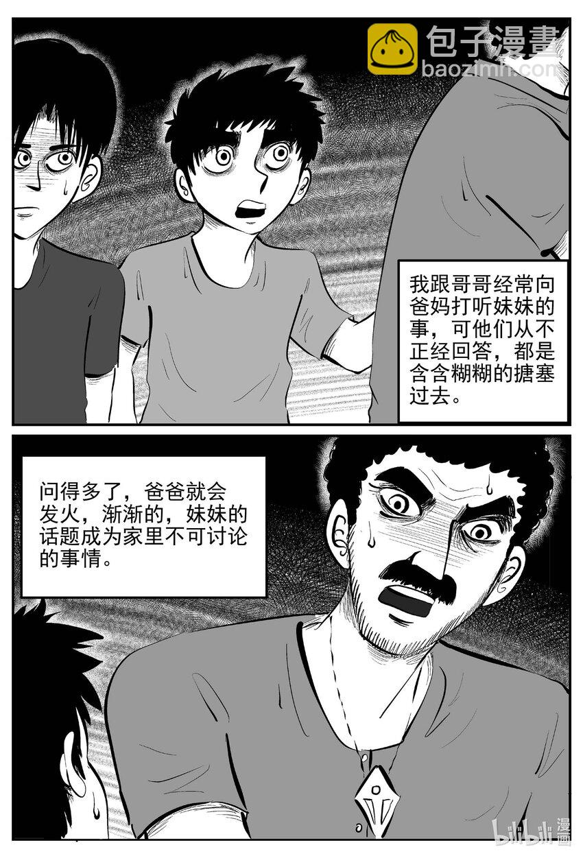 886 地上天国的魔音-第876话