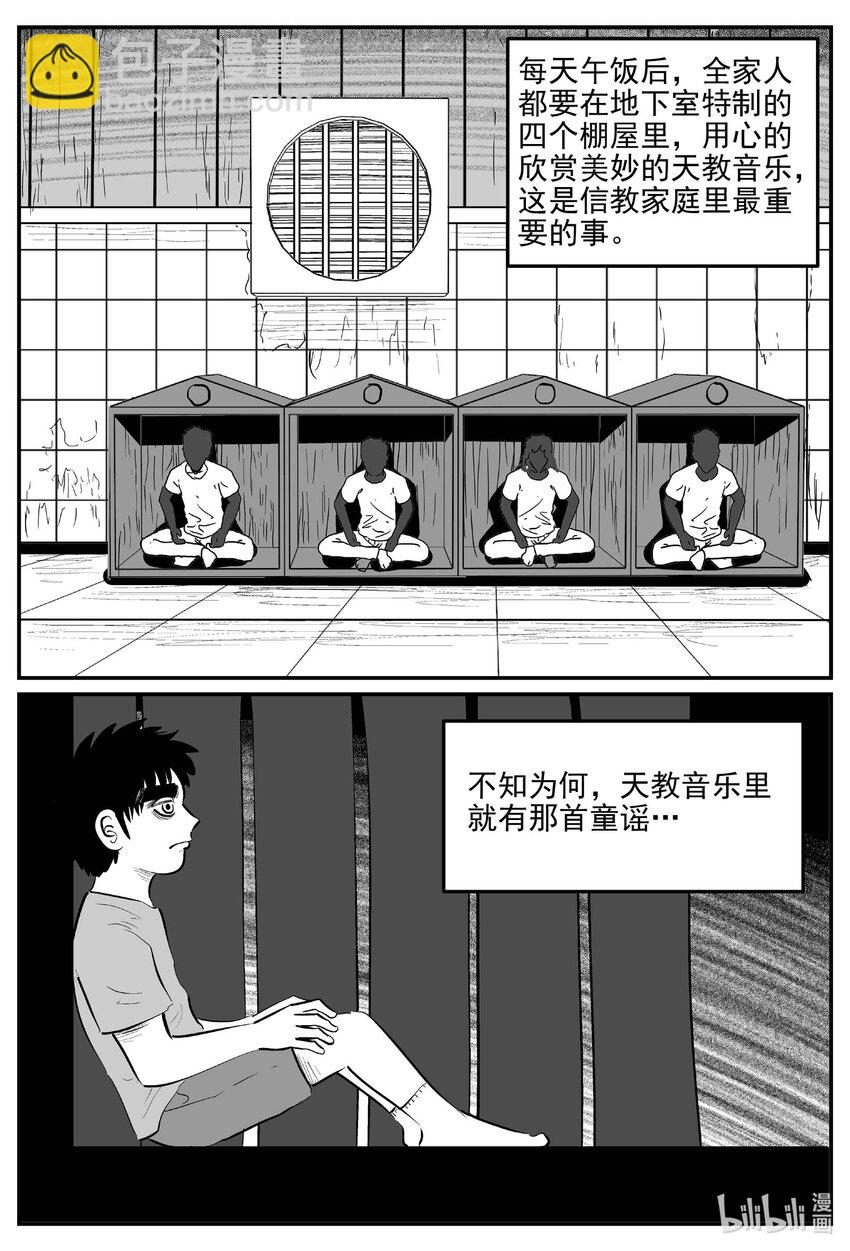 886 地上天国的魔音-第876话