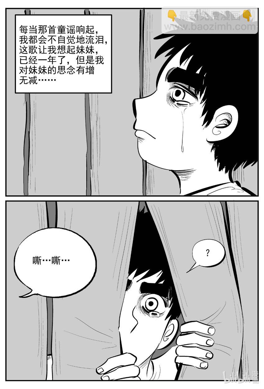 886 地上天国的魔音-第876话