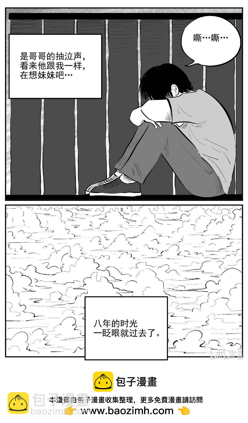 886 地上天国的魔音-第876话