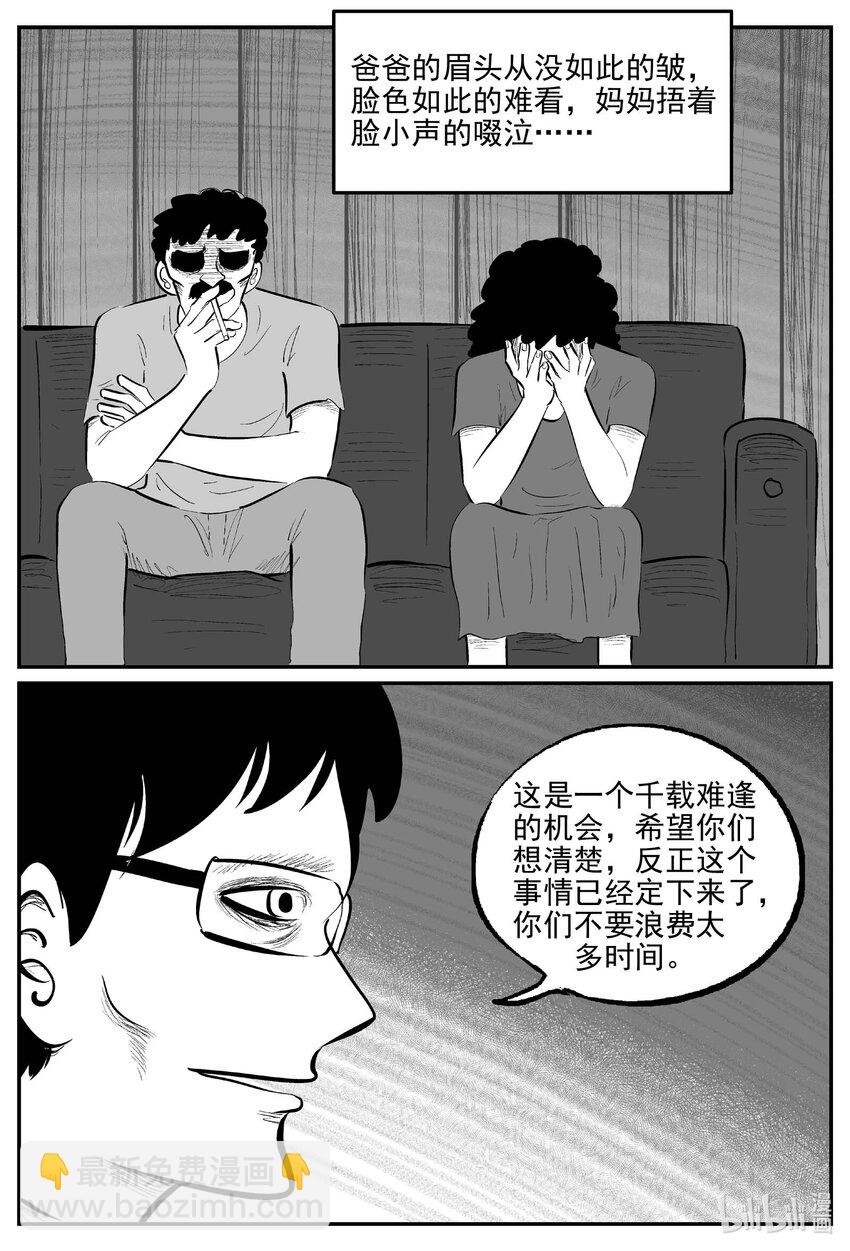 886 地上天国的魔音-第876话