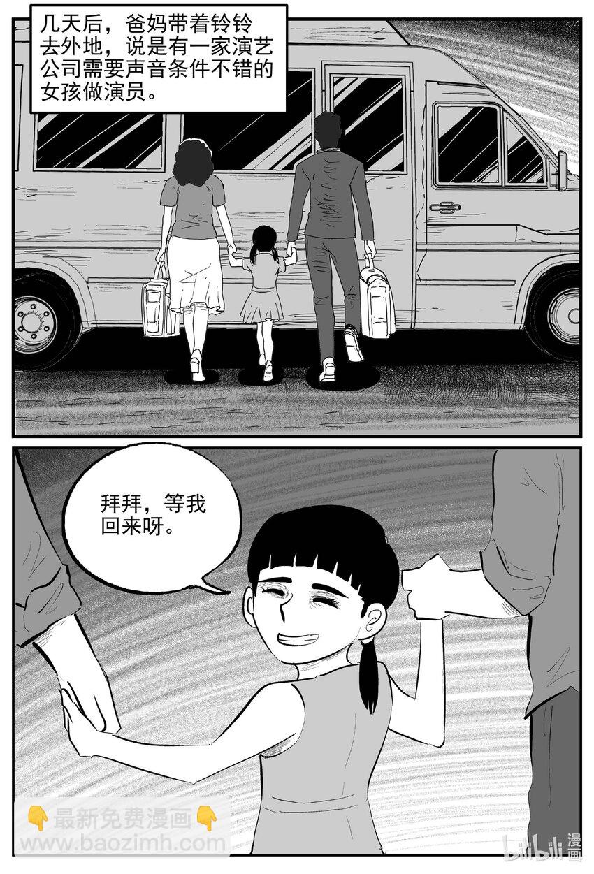 886 地上天国的魔音-第876话