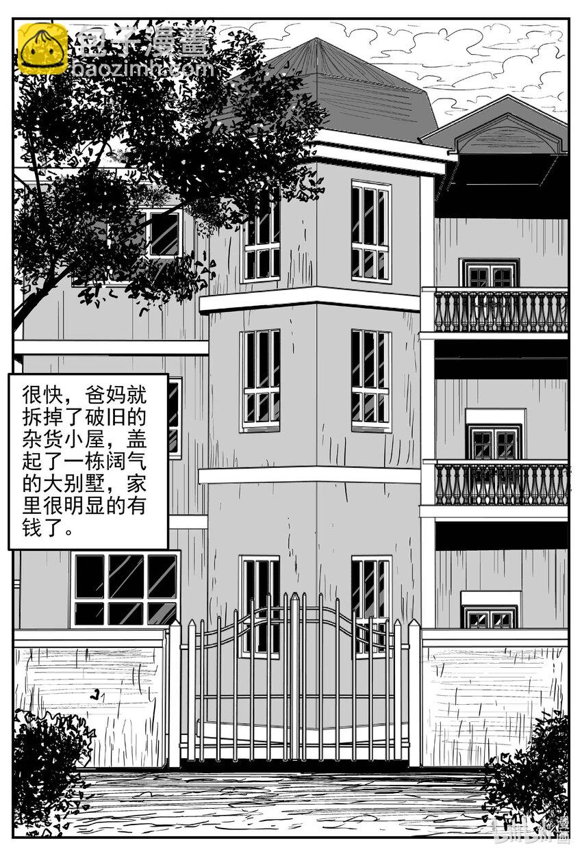 886 地上天国的魔音-第876话