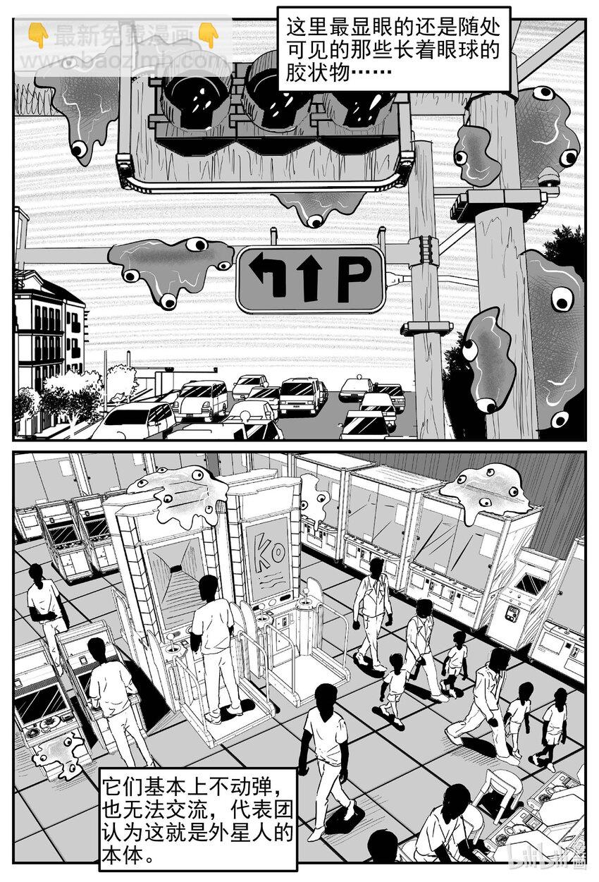 888 地上天国的魔音-第878话