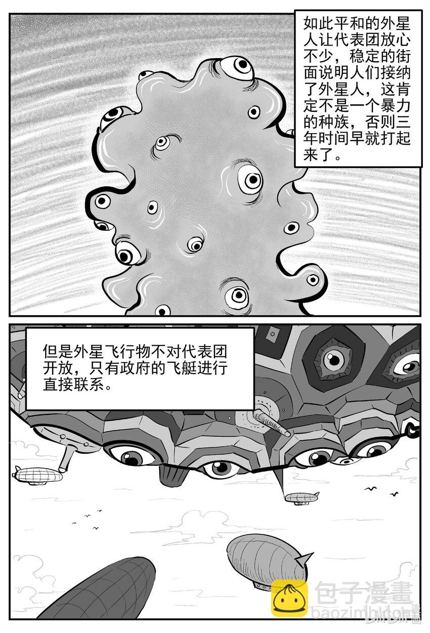 888 地上天国的魔音-第878话