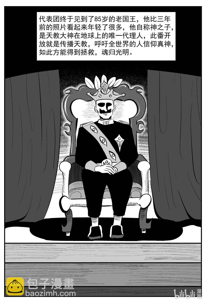 888 地上天国的魔音-第878话