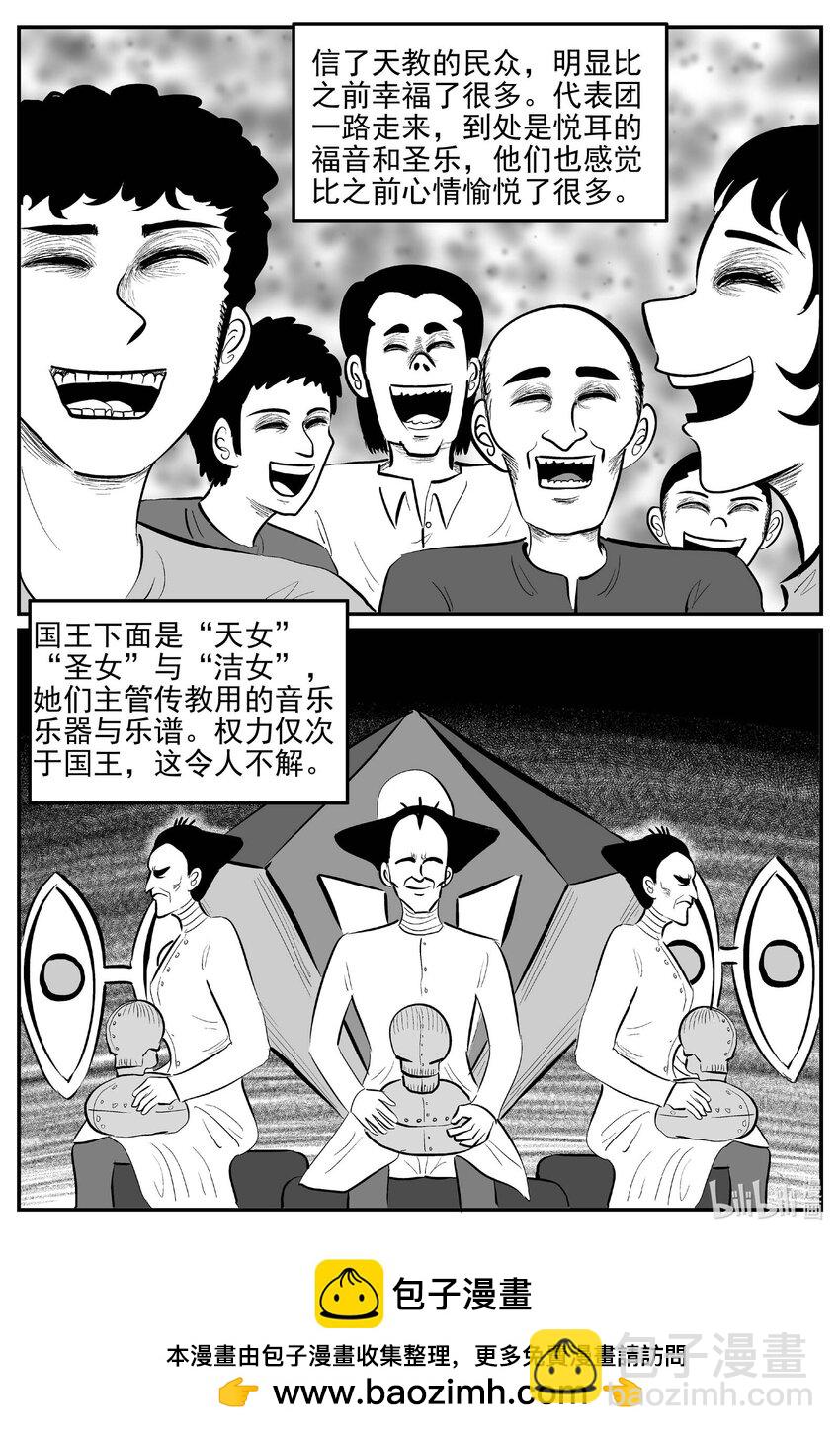 888 地上天国的魔音-第878话