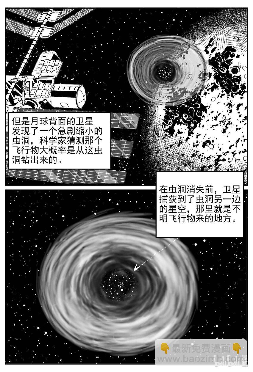 888 地上天国的魔音-第878话