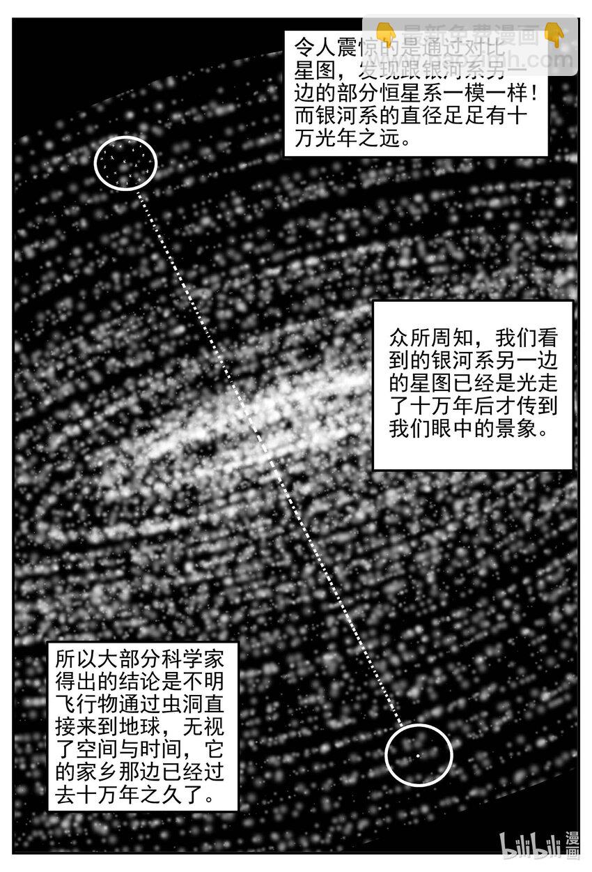 888 地上天国的魔音-第878话