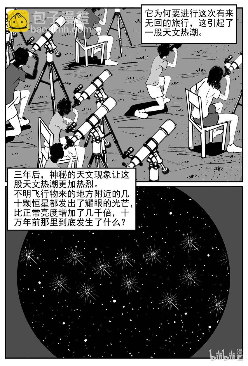 888 地上天国的魔音-第878话