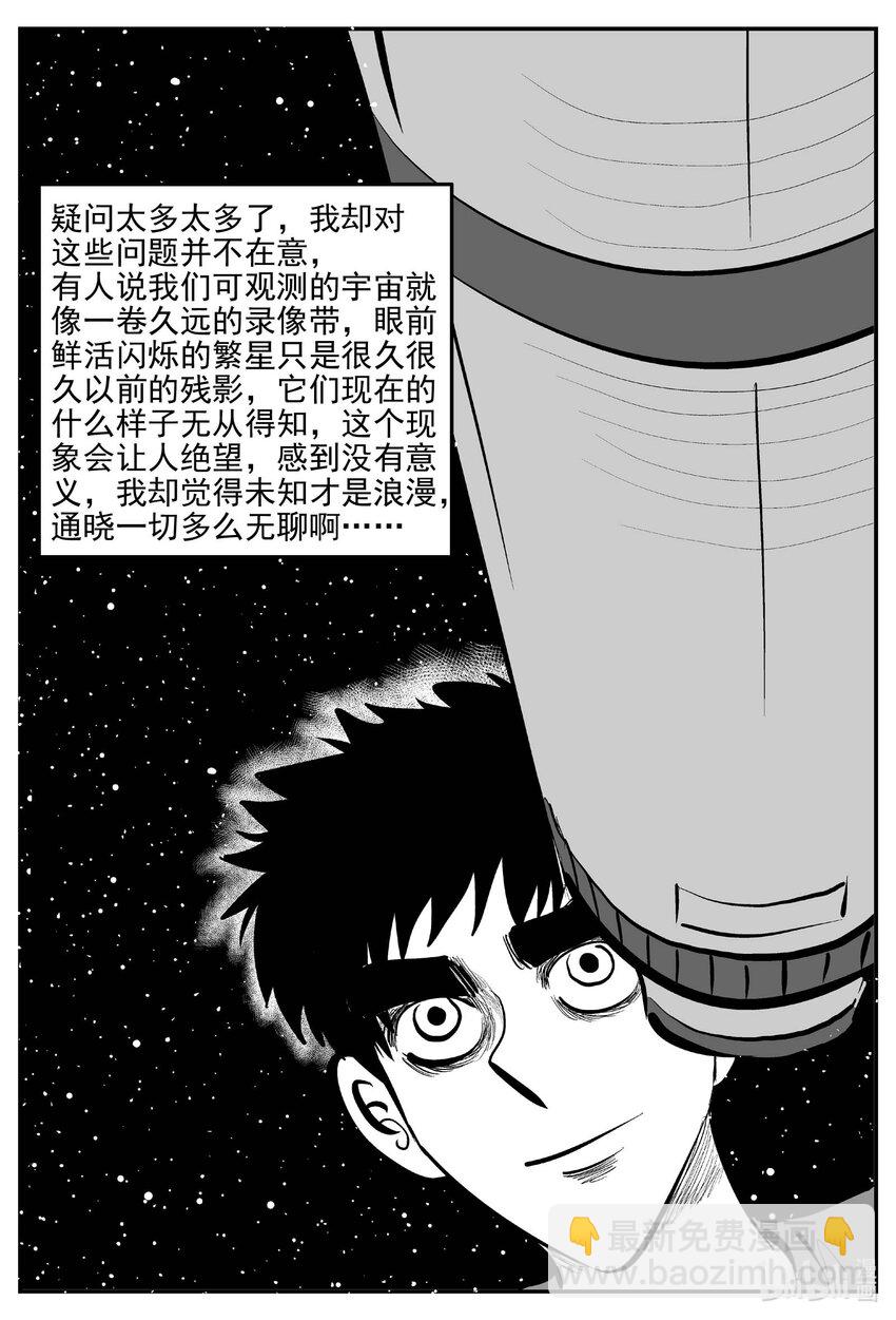 888 地上天国的魔音-第878话