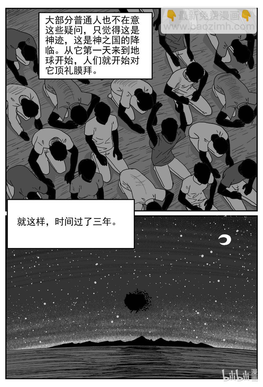 888 地上天国的魔音-第878话